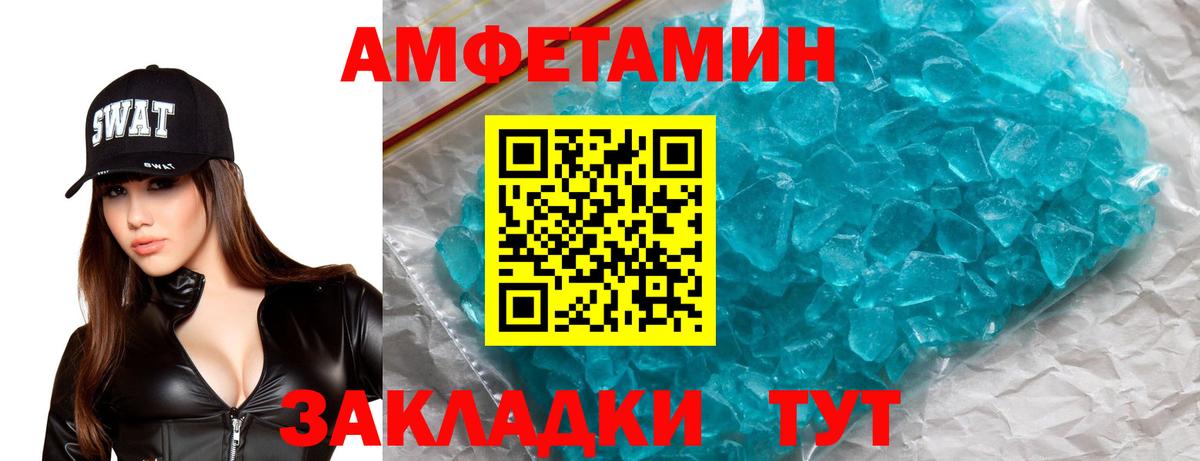 Амфетамин Розовый Петрозаводск