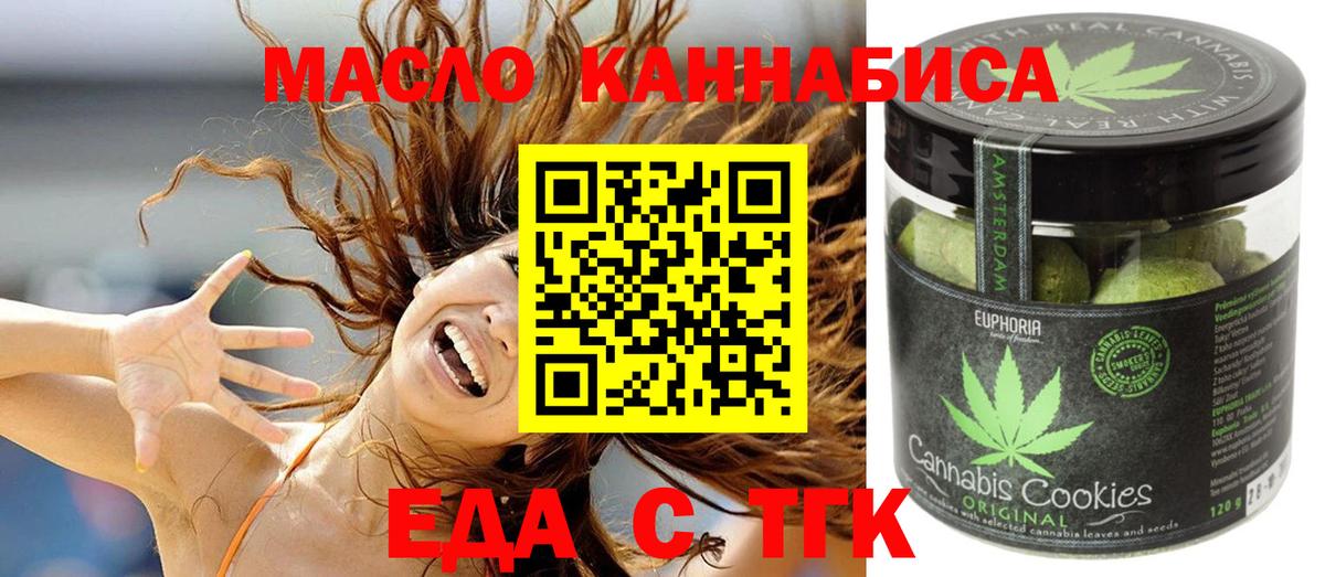 Петрозаводск  Еда ТГК конопля  Вход с VPN 