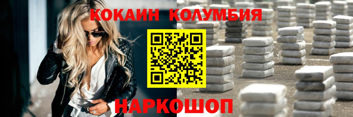 Кокаин FishScale Петрозаводск