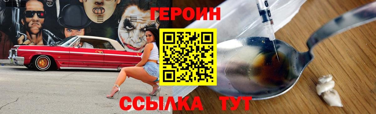 Героин Афган  Вход с VPN  Героин  Петрозаводск 