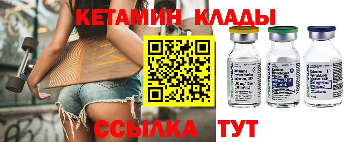 Кетамин VHQ  КЕТАМИН VHQ  Вход с VPN  Петрозаводск 
