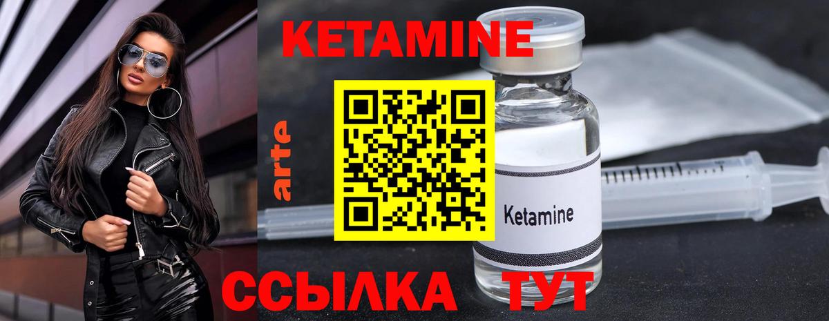 КЕТАМИН VHQ Петрозаводск