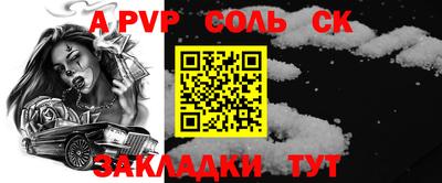 первитин Сланцы