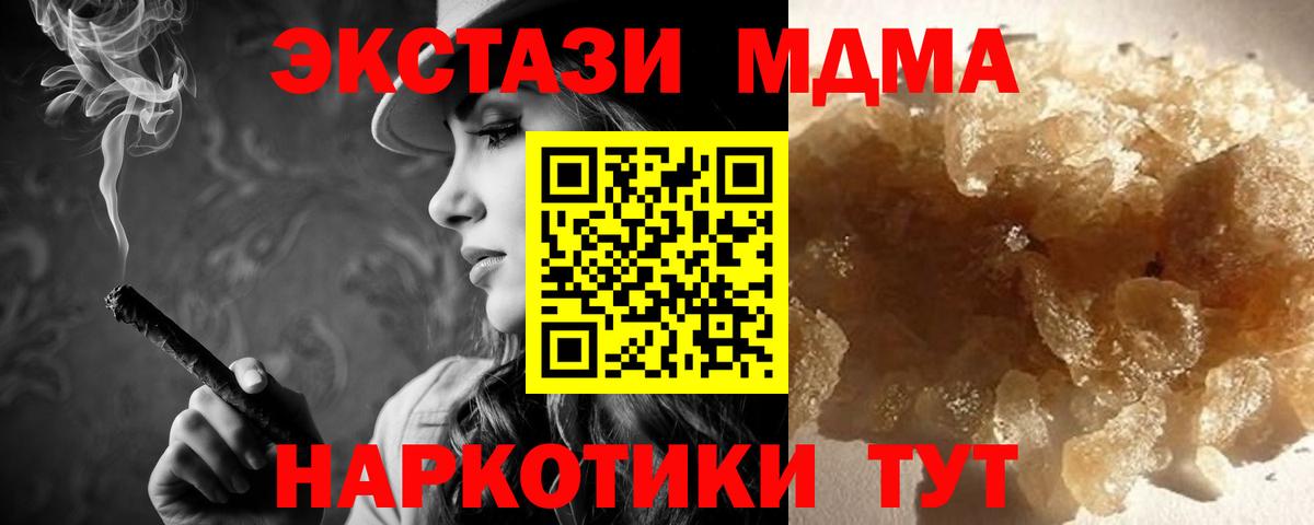 Петрозаводск  MDMA  МДМА VHQ  Вход с VPN  МДМА кристаллы 