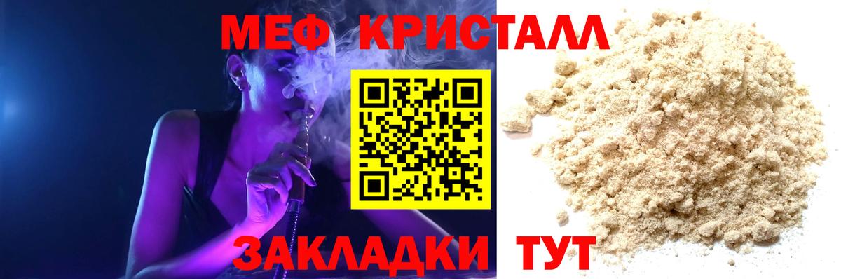 Мефедрон мука Петрозаводск