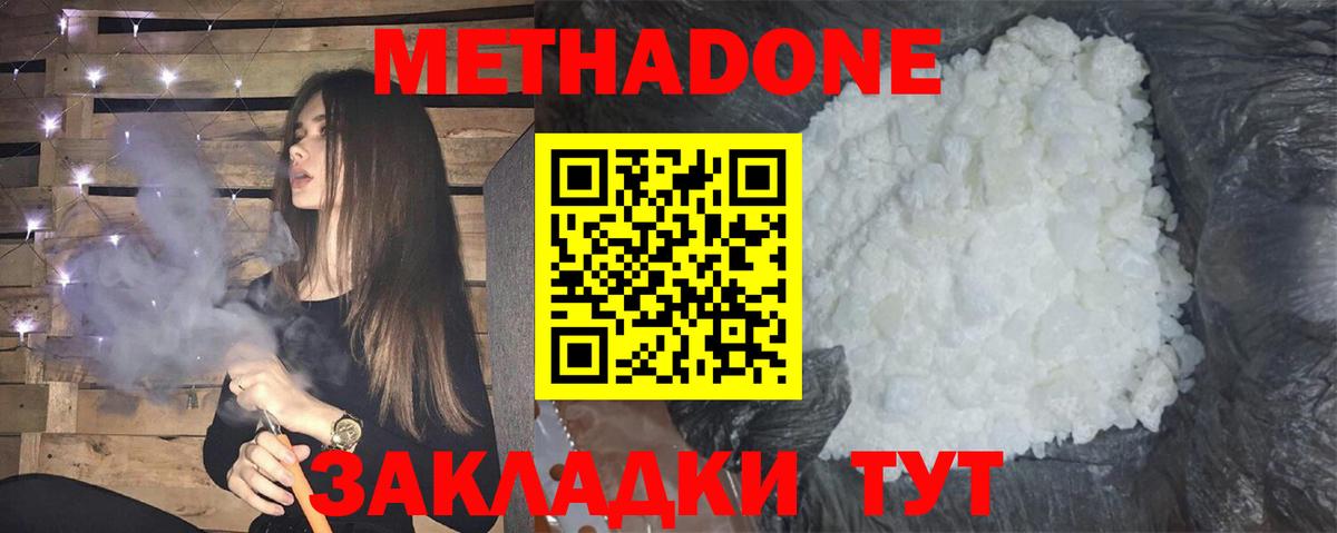 МЕТАДОН мёд Петрозаводск