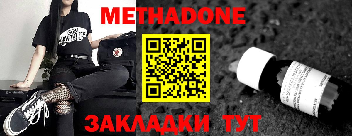 МЕТАДОН кристалл  Метадон VHQ  Петрозаводск  Вход с VPN 