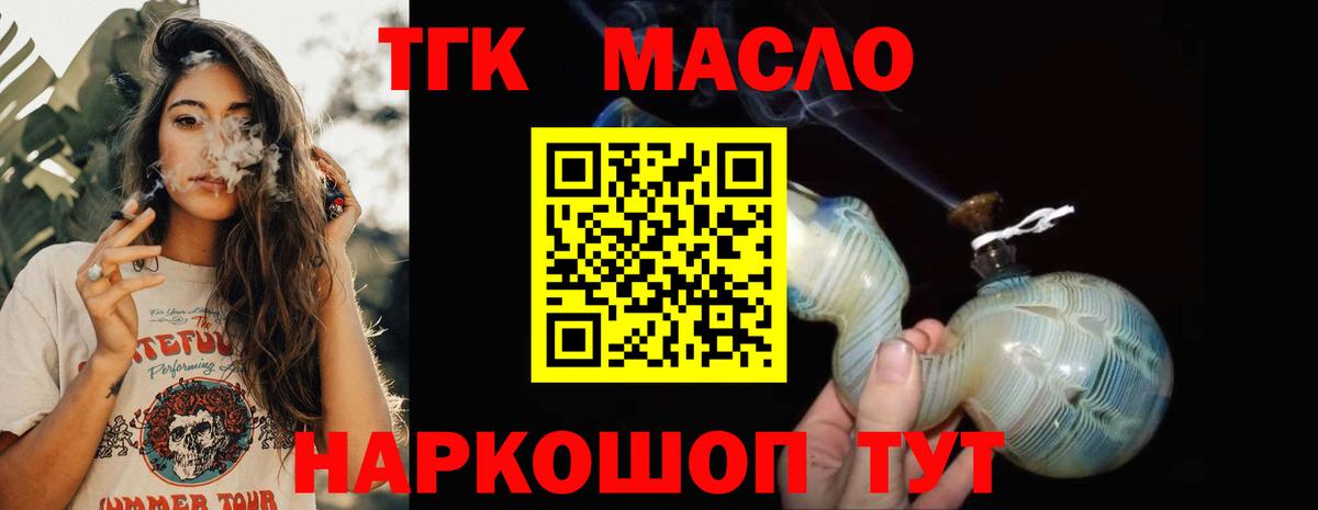 ТГК вейп Петрозаводск