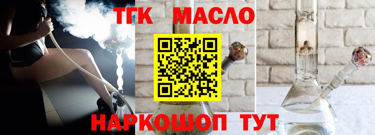 ТГК вейп с тгк  Вход с VPN  ТГК жижа  Петрозаводск 